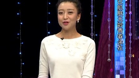 时尚汇 2014 让肌肤无龄青春永在 141018