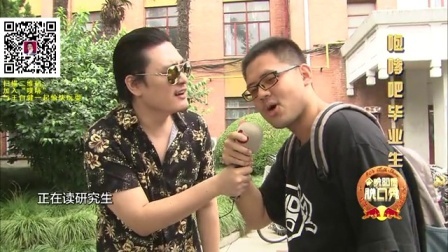 今晚80后脱口秀 王自健爆笑吐槽各学科