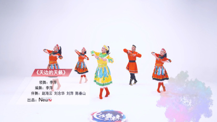 天边的天籁-李萍（舞蹈展示)