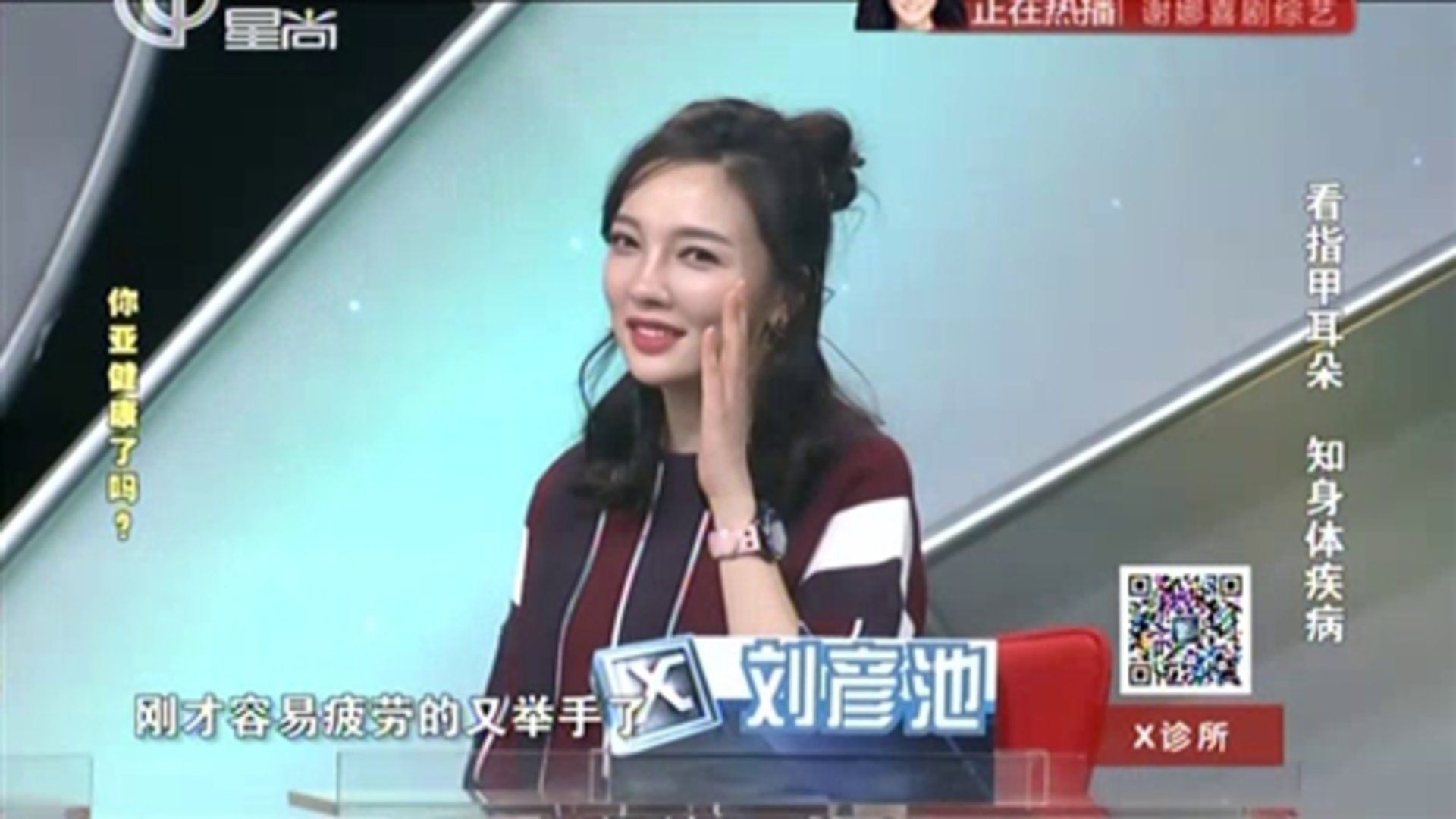 X诊所. 看指甲耳朵 知身体疾病
