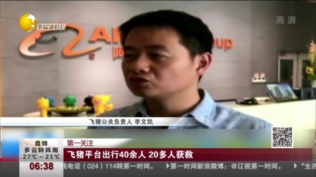 第一时间 2018年中国乒乓球协会会员联赛抚顺站开赛