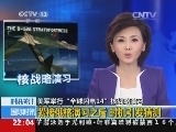 国际时讯 《国际时讯》 20140513