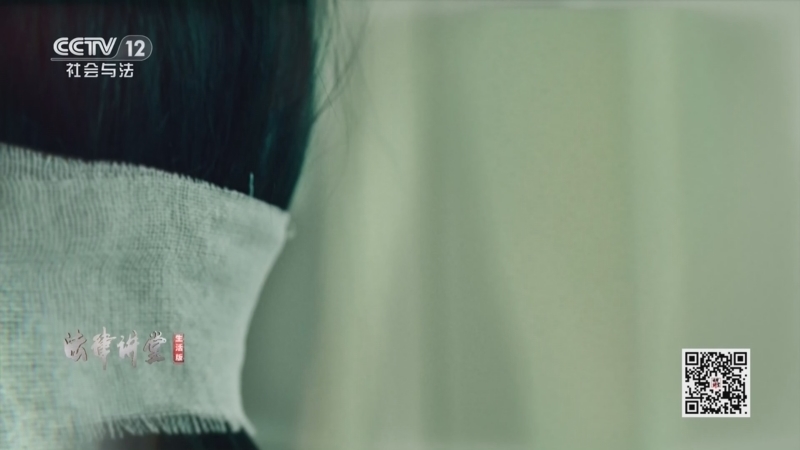 《法律讲堂(生活版)》 20260130 法官解案·整容引纠纷