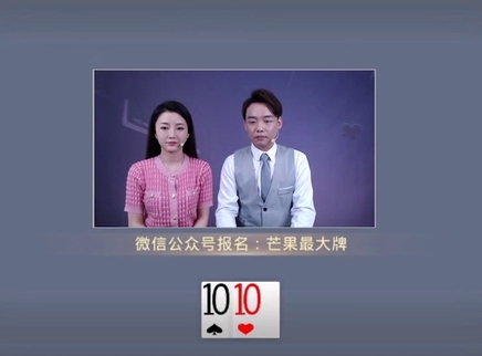 芒果最大牌 芒果最大牌20230213期