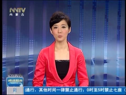 晚间报道 《晚间报道-内蒙古》 20140612