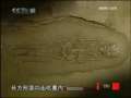 走近科学 七千年前的少女