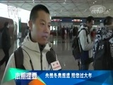 体育新闻 [体育新闻]完整版 20180130