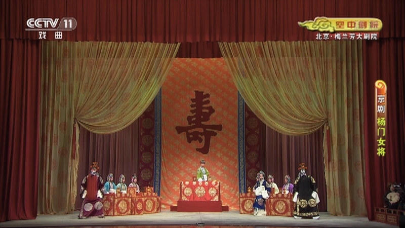 CCTV空中剧院 《CCTV空中剧院》 20201223 京剧《杨门女将》 1/2