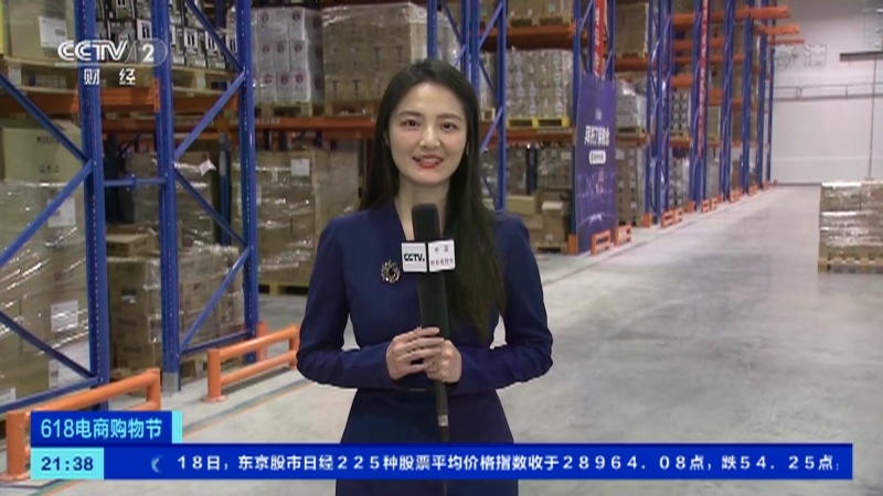 《618电商购物节》 20210618