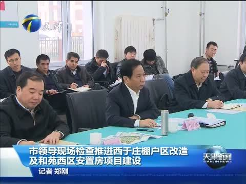 天津新闻 《天津新闻》 20151112