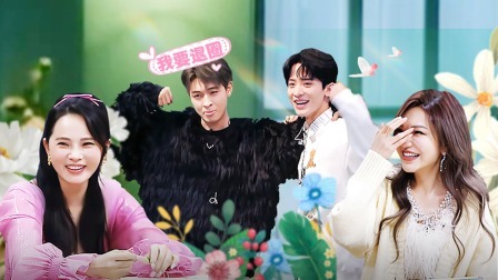 我们恋爱吧 第五季 下：梁潇小胡对视 小熊听子加密通话爆甜！