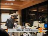 天网 天网 2010年 第238期 警察故事·东方西方