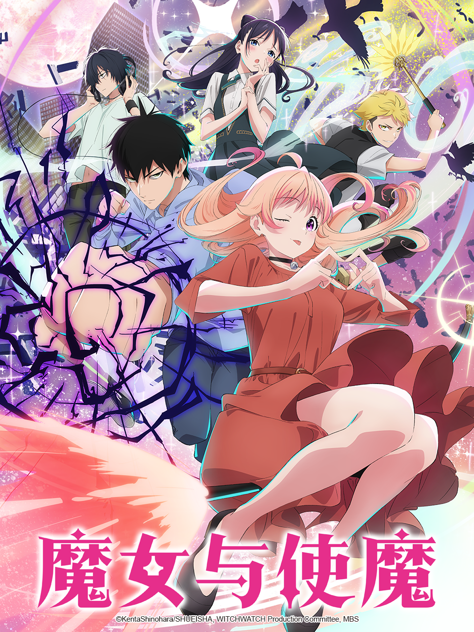 魔女与使魔