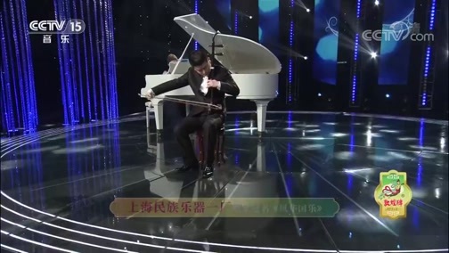 风华国乐 《风华国乐》 20191106