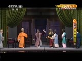 CCTV空中剧院 《CCTV空中剧院》 20150715 京剧《狸猫换太子》（下） 1/2