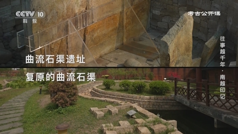 考古公开课 《考古公开课》 20251108 往事越千年·南越印记