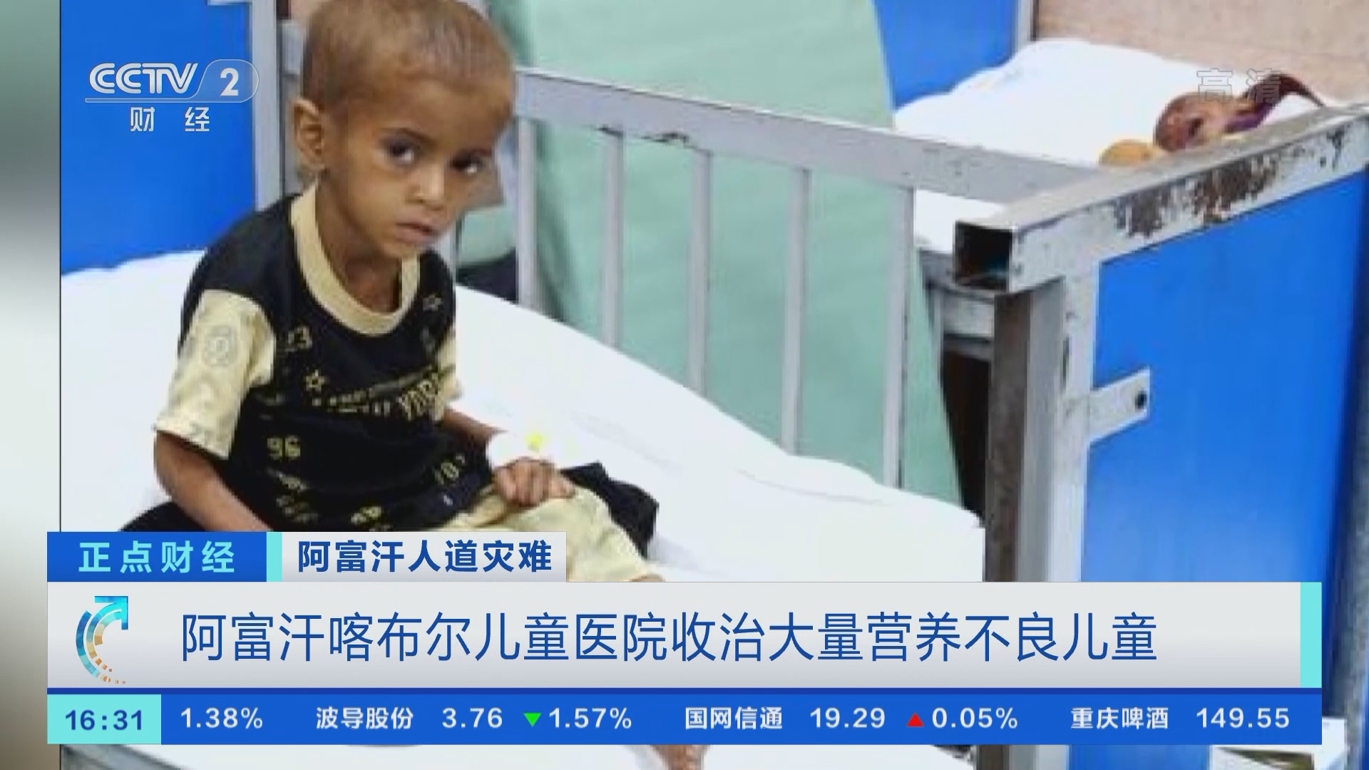 《正点财经》 20211126 16:00