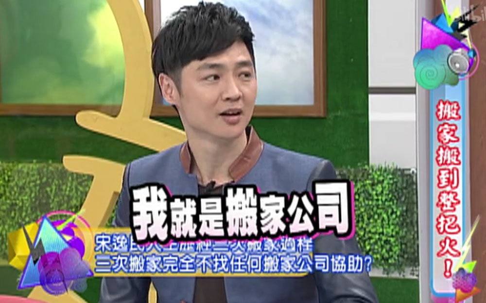 宋逸民耍帅累到崩溃