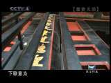 《国宝档案走进孔府：富贵无顶》