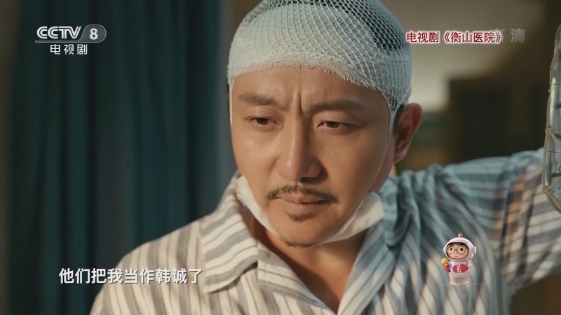 《星推荐》 20210717 涂松岩推荐《衡山医院》