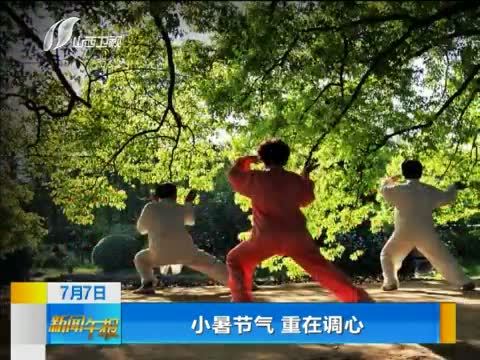 新闻午报-山西 《新闻午报-山西》 20140707