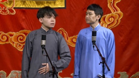 《绕口令》孙九芳 郭霄汉