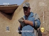 探索发现 《探索发现》 20180715 2018考古进行时 第二季 琅琊汉墓发掘记（四）