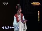 CCTV空中剧院 《CCTV空中剧院》 20171016 越剧《五女拜寿》 1/2