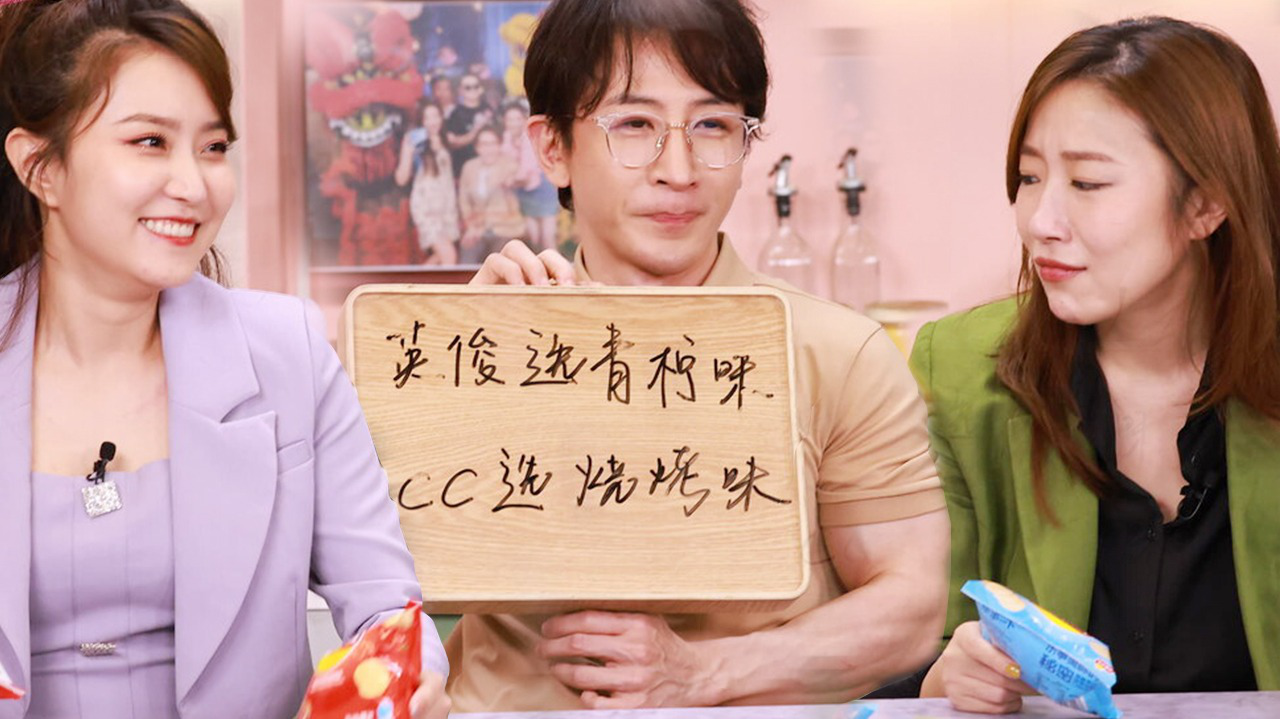 第44期：刘谦薯片读心术太准了