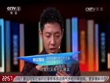 开讲啦 《开讲啦》 20161126 “长征五号”总设计师李东：十年磨一“箭”