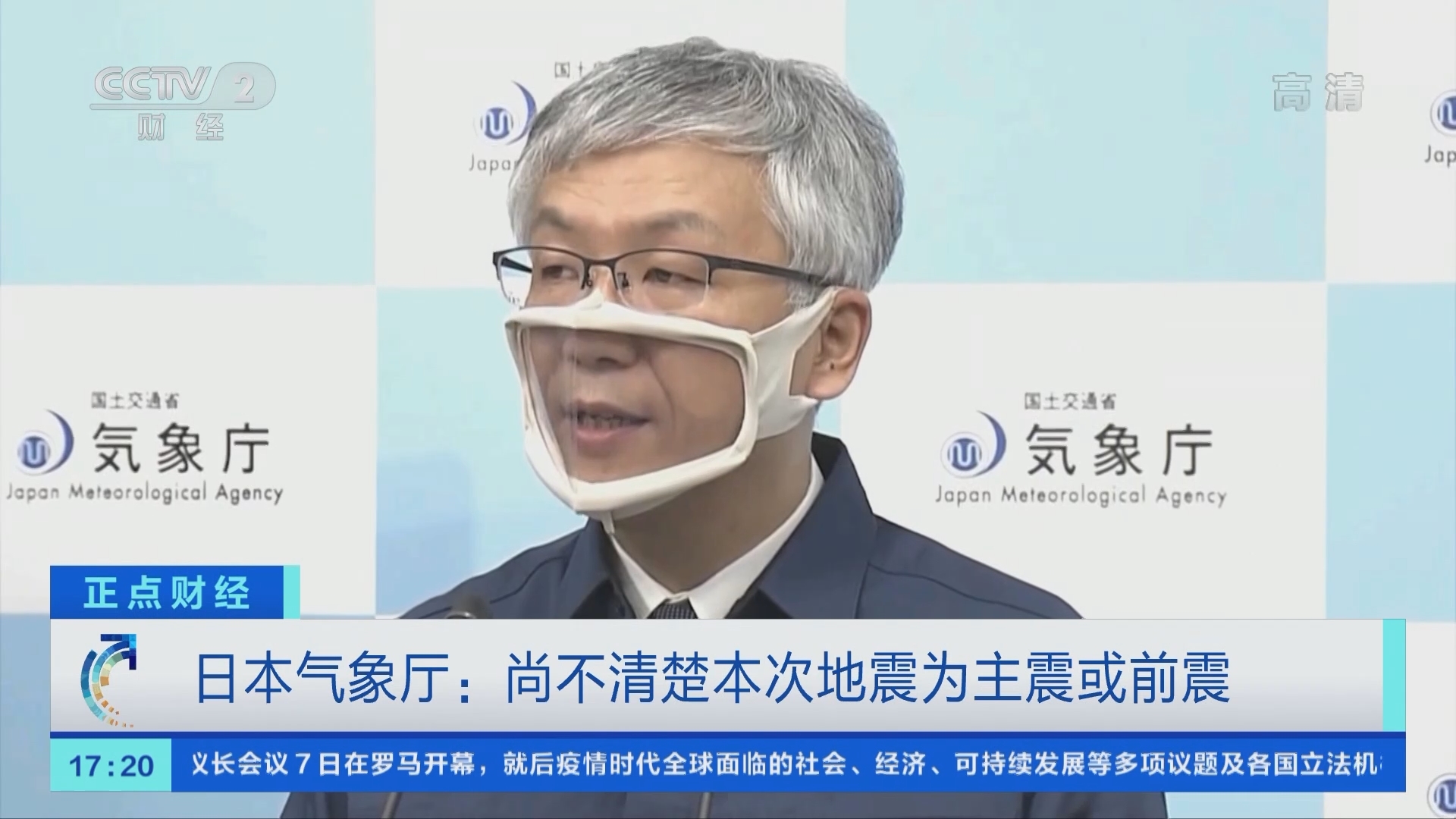 《正点财经》 20211008 17:00