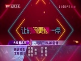大戏看北京 《大戏看北京》 20150107 《老农民》：麦香村里欢乐多