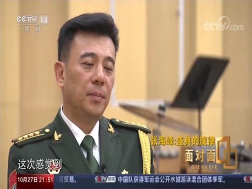 面对面 《面对面》 20191027