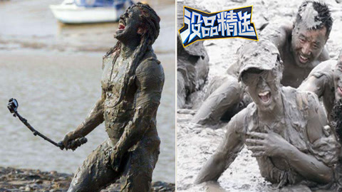 没品精选 没品精选86笑尿！妹子挑战玩泥无下限