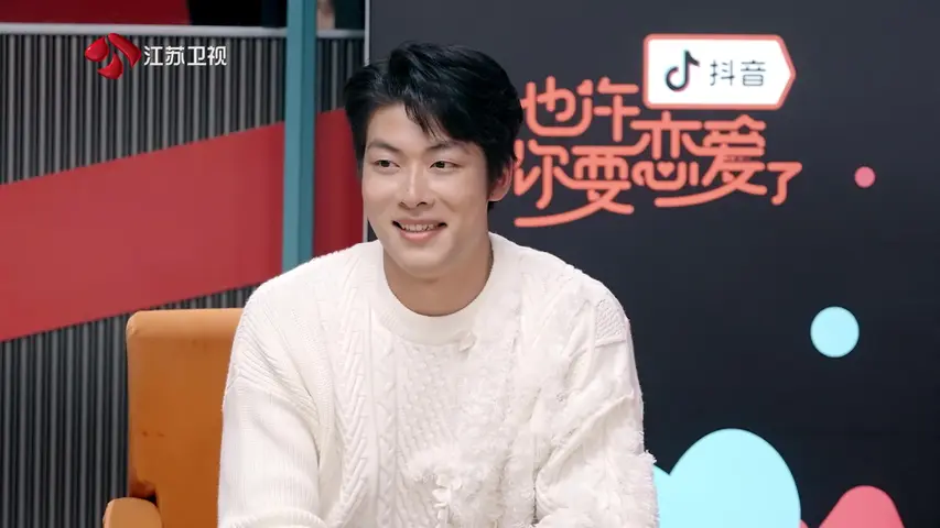 也许你要恋爱了 《也许你要恋爱了》第2期