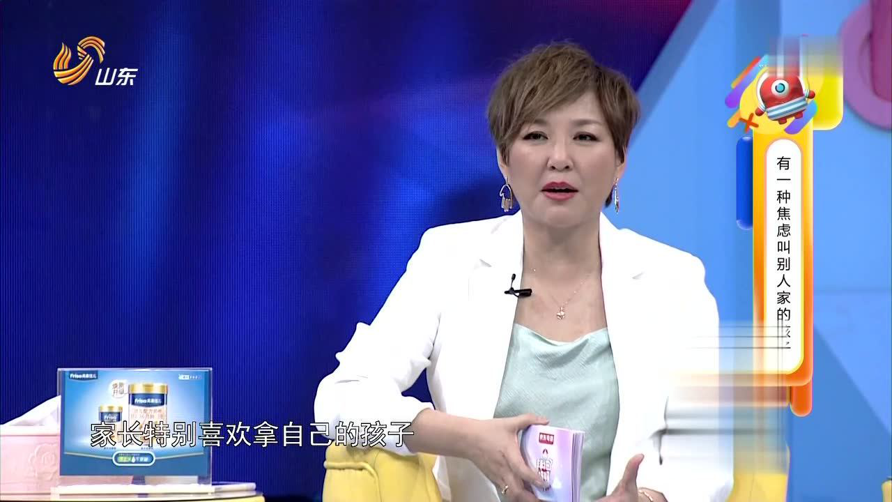拜托了妈妈 有一种焦虑叫别人家的孩子