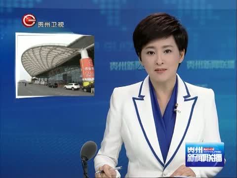 贵州新闻联播 《贵州新闻联播》 20141203