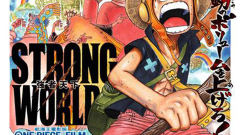 航海王剧场版10：STRONGWORLD：强者天下