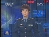 军事报道 《军事报道》 20140603