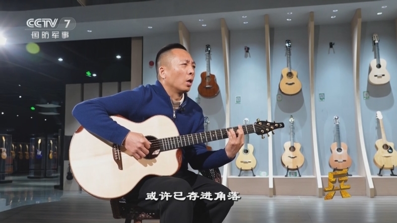 《老兵你好》 20250426 琴音入兵心