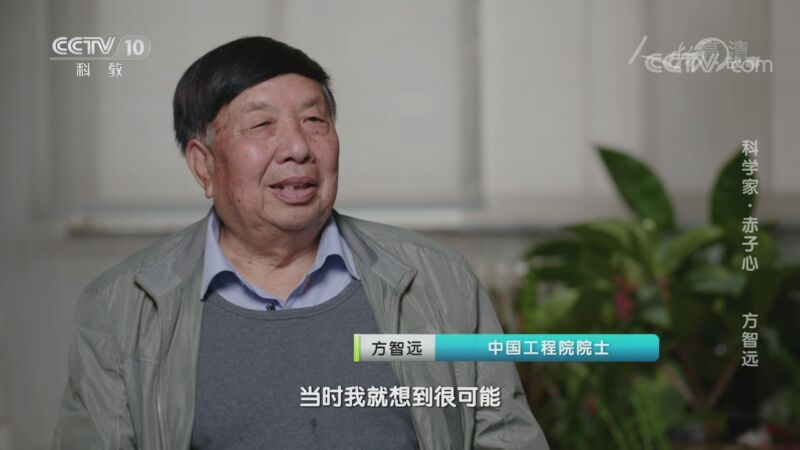 人物&middot;故事 《人物·故事》 20200930 科学家·赤子心 方智远