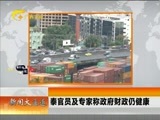 新闻夜总汇 《新闻大通道》 20170208