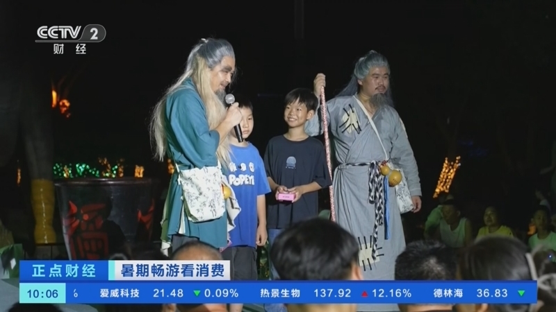 正点财经 《正点财经》 20260706 10:00