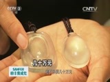 消费主张 《消费主张》 20151014 消费测试体验报告——翡翠（一）