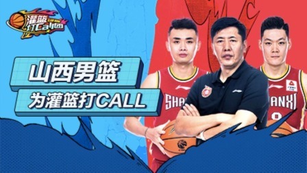 张宁通过灌篮找到自信 成CBA“阳光男孩”