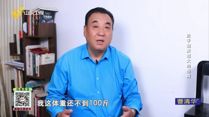 大医本草堂 喝鱼汤 治肾病