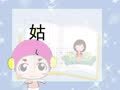 少儿汉字乐园 帮你早识汉字