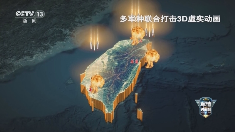 《军情时间到》 20260523 “联合利剑-2024A”两周年 打击“台独”新常态