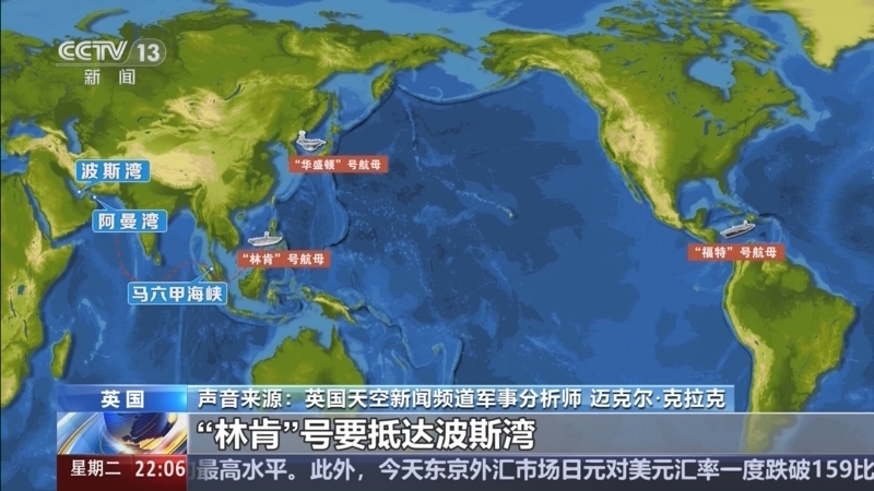 《国际时讯》 20260113