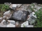 天网 《天网》 20141027 旅行箱里的秘密
